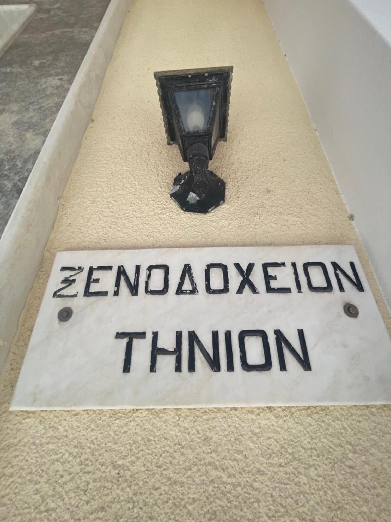 Tinion Urban Hotel Tínos Extérieur photo